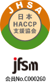 日本HACCP支援協会